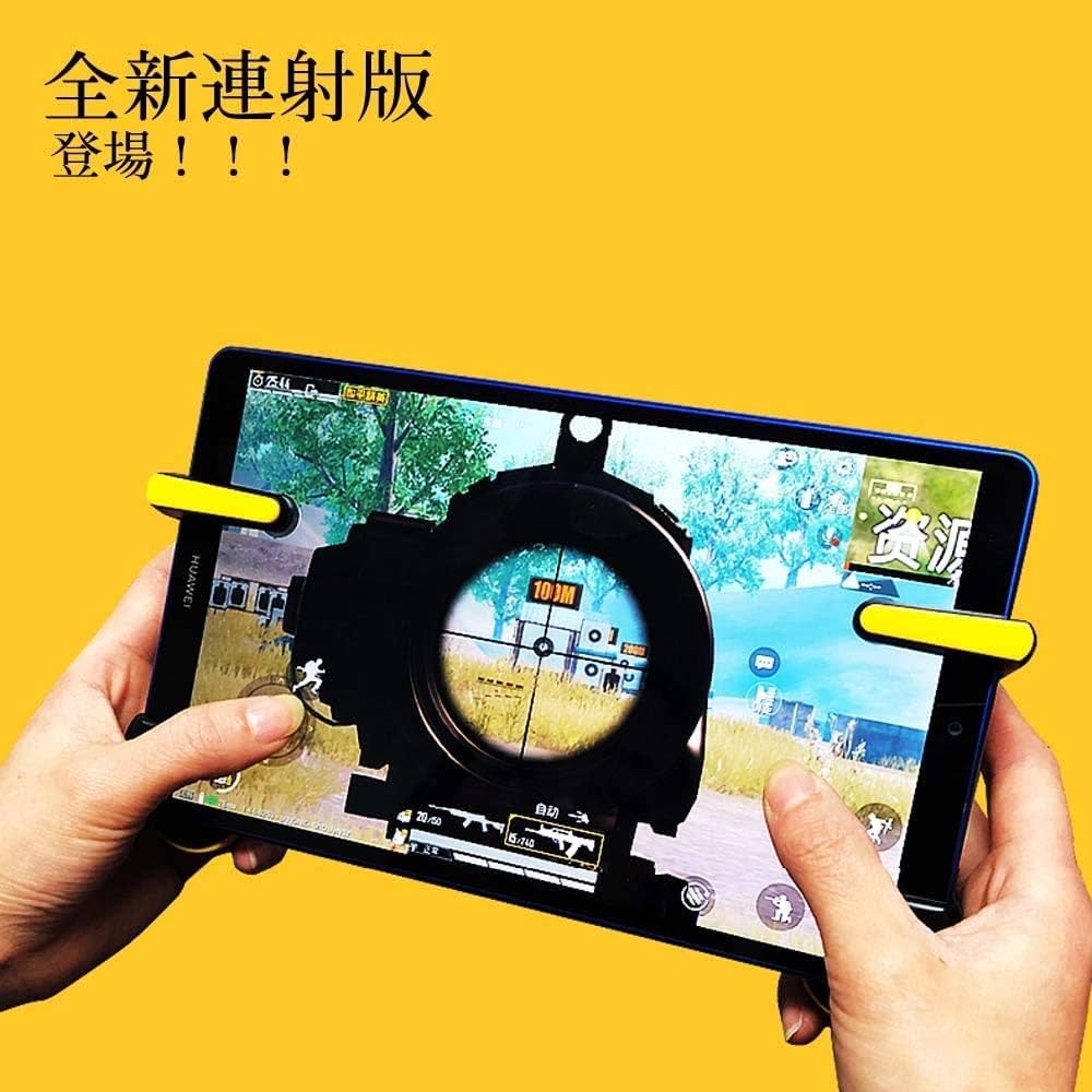 ipad タブレット用コントローラー　8本指　連打機能付 PUBG 荒野行動 楽天市場】【iPad連射版】 荒野行動 PUBG COD Mobile iPad